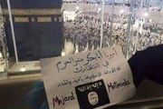 خودنمایی داعش با پلاکارد تبلیغاتی در مکه / عکس
