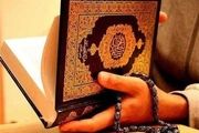 نظر مراجع درباره استخاره برای ازدواج