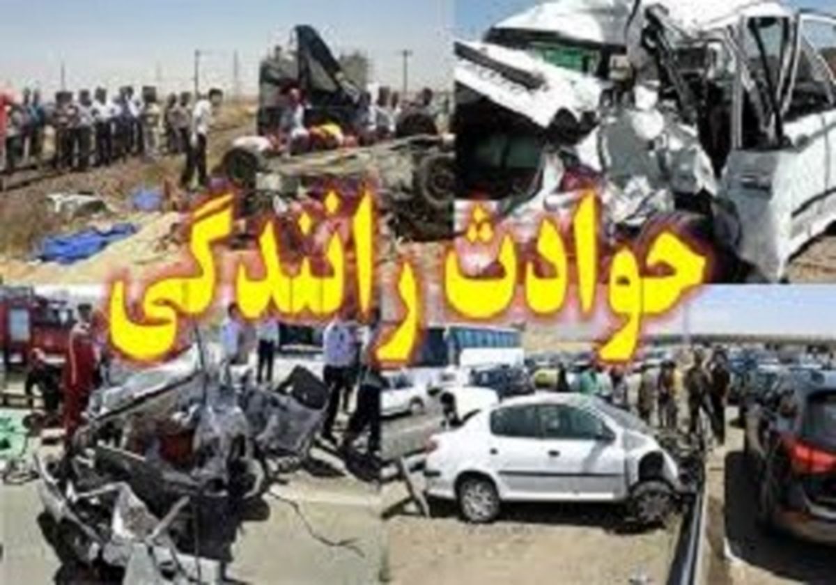 یک کشته و ۱۱ مجروح بر اثر حادثه رانندگی در سراوان