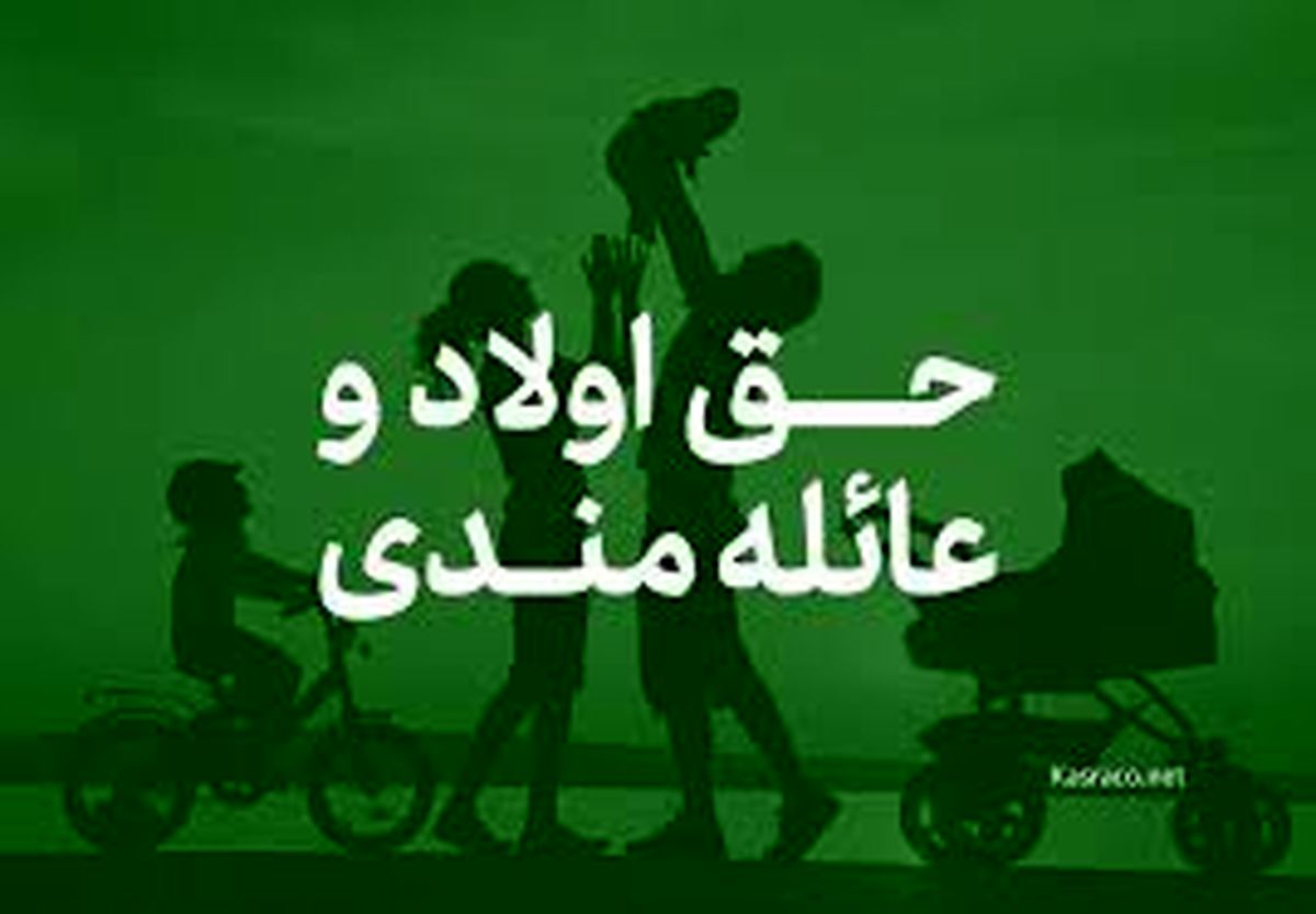 آخرین جزییات واریز حق عائله‌مندی بازنشستگان بر اساس بودجه۱۴۰۳
