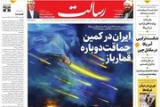 زیر برگه شکست امضا بزن، تهدیدات لاتی مذاکرات وانتی/ پیشخوان
