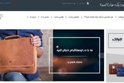 پارک بگ: یک انتخاب مطمئن برای خرید کیف، چمدان و کوله پشتی

