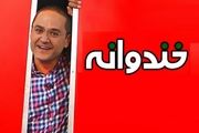 «خندوانه ۸» امشب روی آنتن می رود