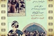 امروز تولد 84 سالگی سینمای ایران