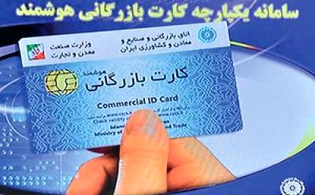 شناسایی آنلاین سوءاستفاده گران کارت‌های بازرگانی 