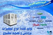 آبگین تهویه سازنده چیلر صنعتی و مینی چیلر
