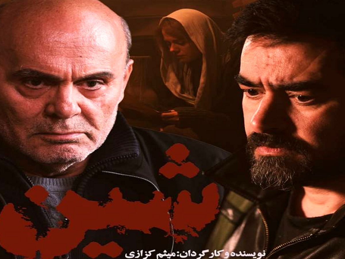 «شین» شهاب حسینی از چهارشنبه روی پرده می‌رود