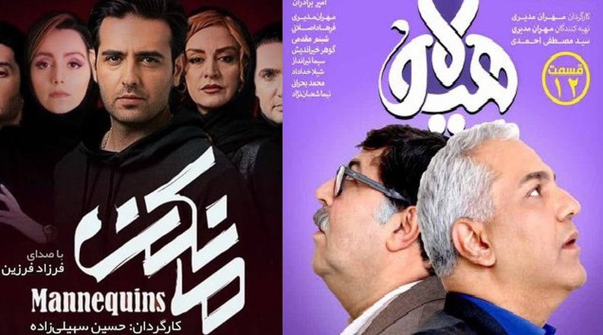 
لاکچری بازی های ناتمام در سریال‌های شبکه‌ نمایش خانگی!

