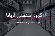 سردخانه، سرمایه گذاری پر سود و مناسب
