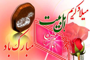 میلاد امام حسن(ع)