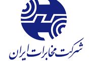 مطالبات بازنشستگان شرکت مخابرات کی پرداخت می شود؟+سند