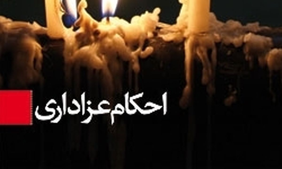 حکم شرعی علم کشی و برهنه شدن برای عزاداری