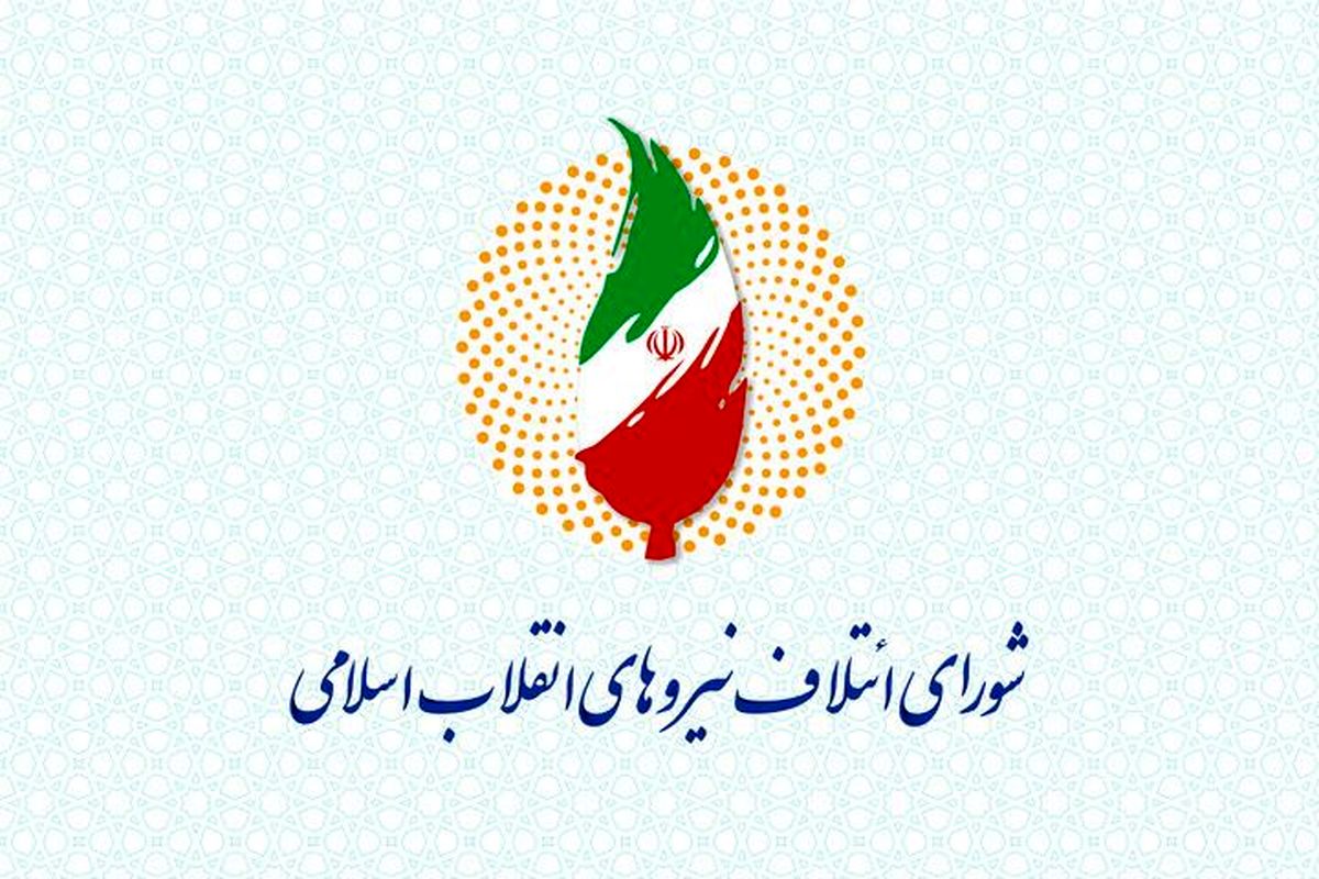حمایت شورای ائتلاف نیروهای انقلاب اسلامی از جلیلی