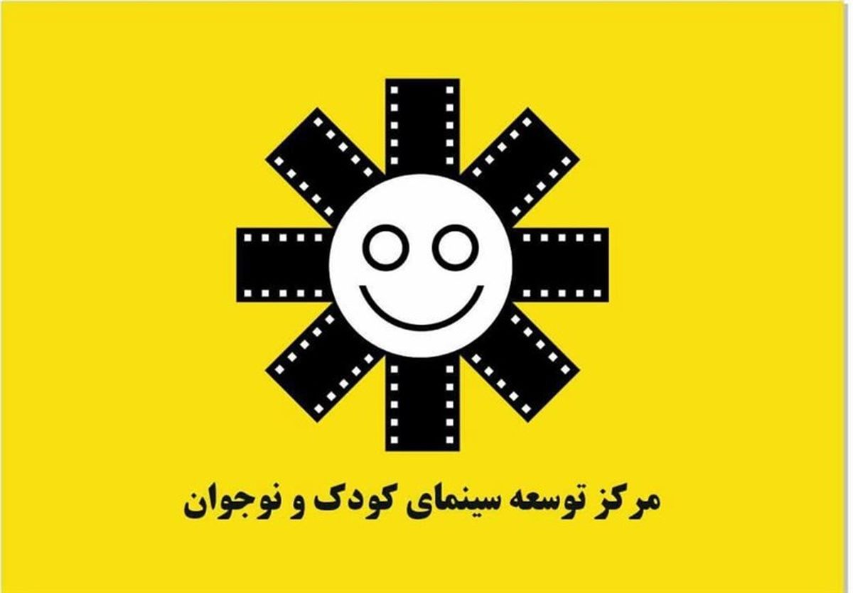 تشکل مستقل سینمای کودک و نوجوان ایران تاسیس شد