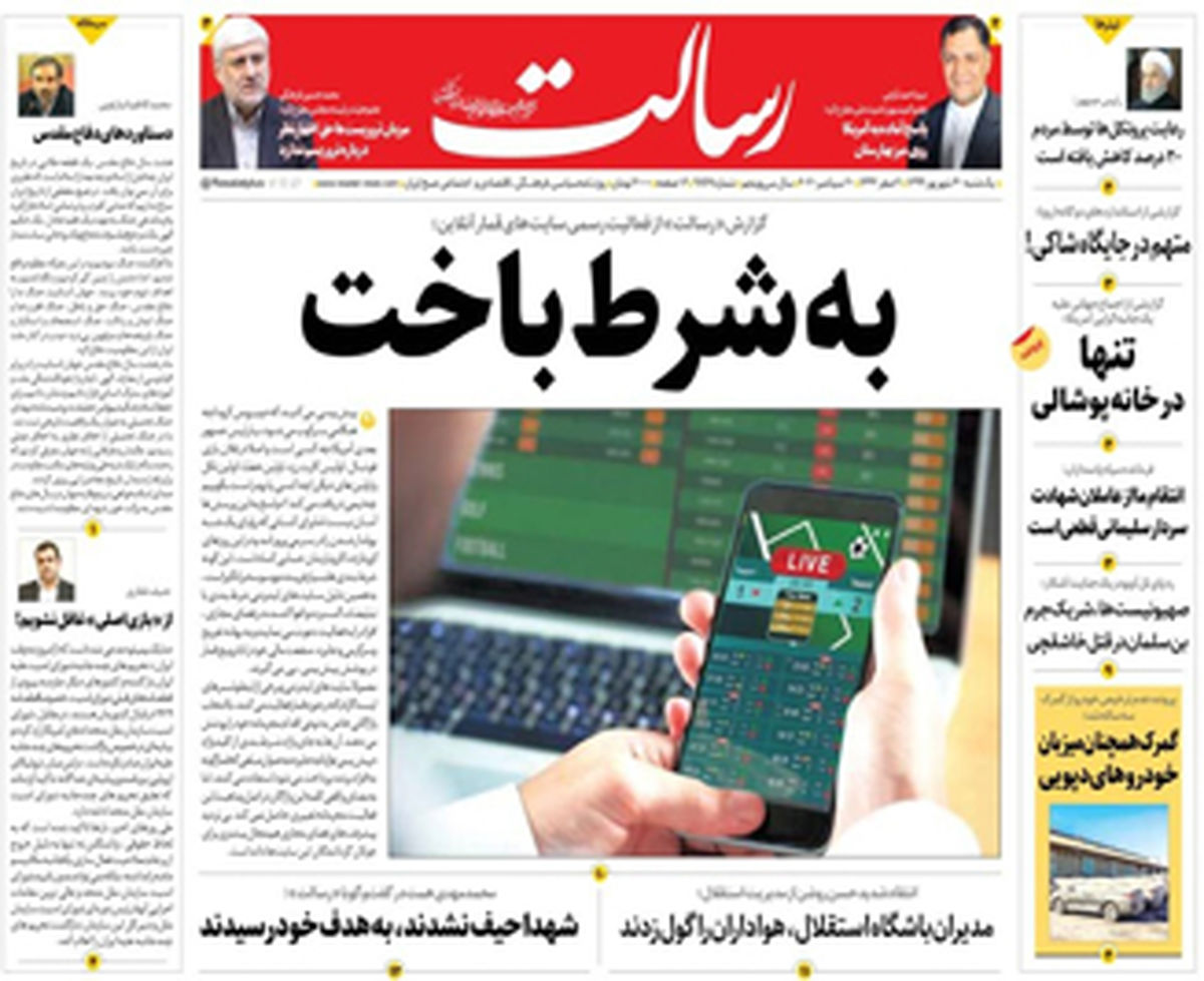 حمله گازانبری به شورای امنیت/پیشخوان