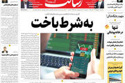 حمله گازانبری به شورای امنیت/پیشخوان