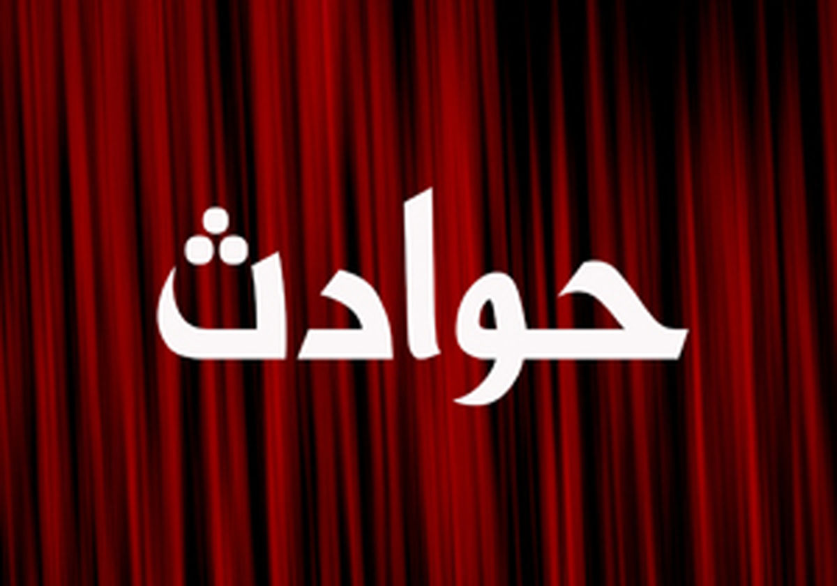آتش‌سوزی یک ساختمان مسکونی در تهران