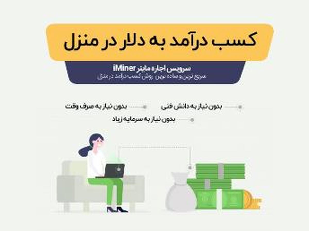 بهترین روش کسب درآمد ارزی در منزل 