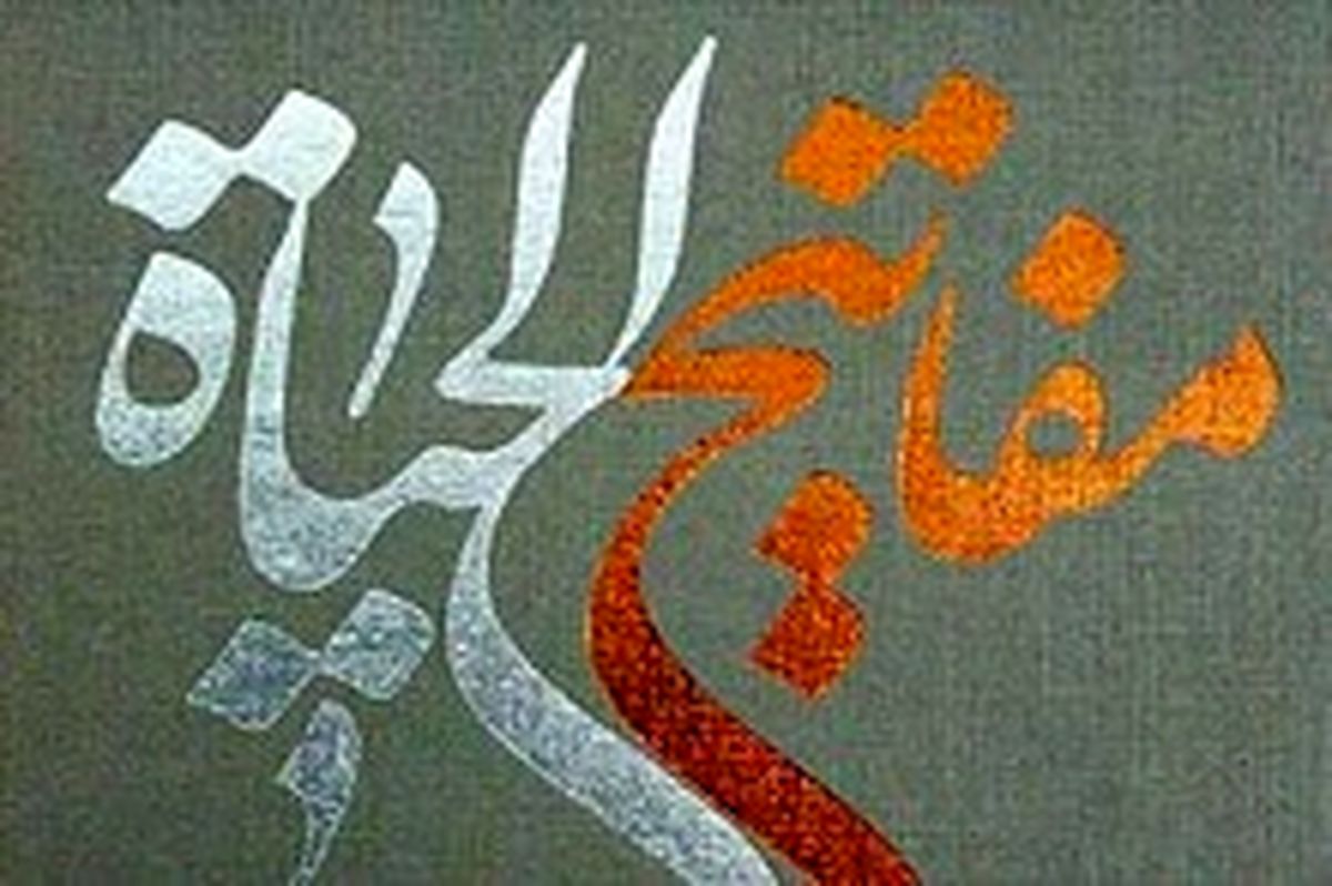 محبوب‌ترین کتاب سال یک اثر دینی بود