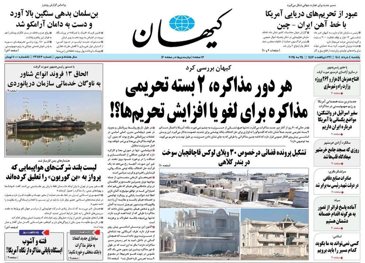 شنبه میلیارد دلاری/ بیشتر از میانجی/ پیشخوان