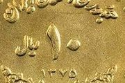 میزان حداقل حقوق بعد از حذف چهار صفر/فیلم