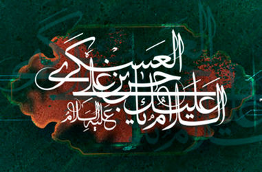 emam-hasna-askari-c-opy