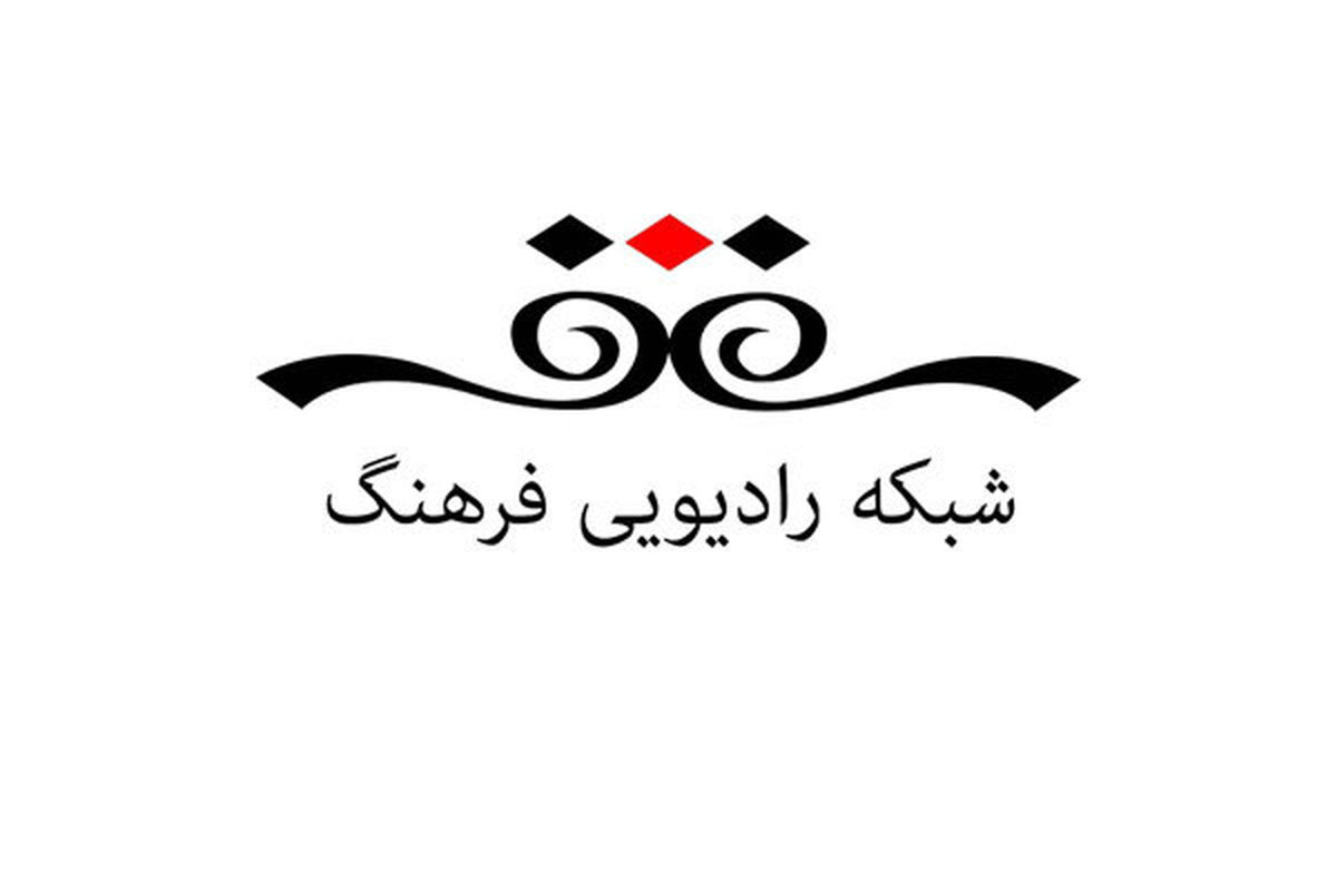رادیو فرهنگ با رزمایش کمک مومنانه همراه می شود
