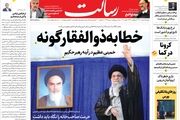 خطابه ذوالفقارگونه/مردم پای انقلاب ایستاده‌اند /کشور به بن بست نمی رسد/پیشخوان