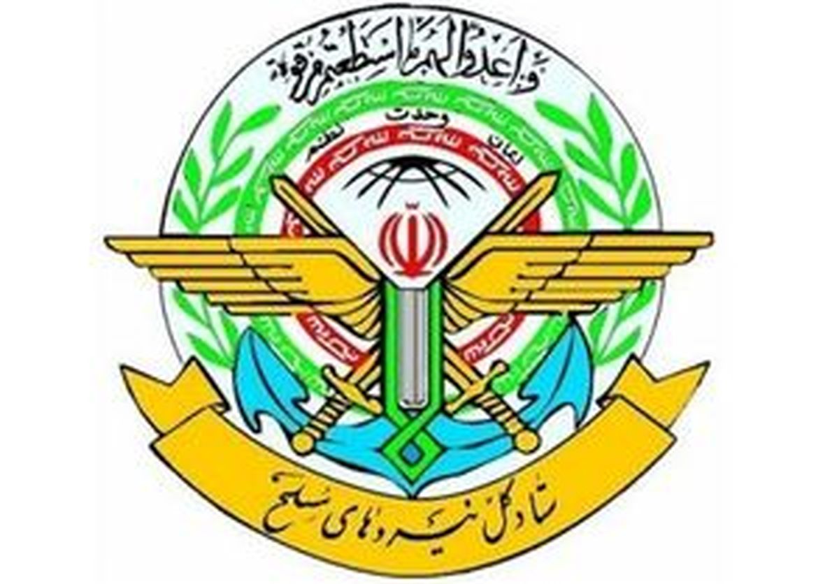 بیانیه ستادکل نیرو‌های مسلح در پی تحریم این ستاد از سوی آمریکا