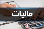 کارگران و کارمندان در سال چقدر مالیات می‌دهند؟
