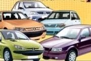 قیمت خودروهای داخلی در 22 فروردین 96