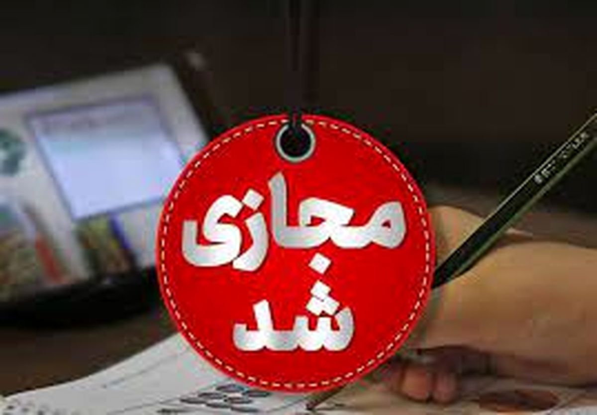 امروز 8 بهمن؛ برخی مدارس البرز غیرحضوری شدند
