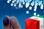 ماده واحده طرح اصلاح قانون انتخابات سه‎شنبه در صحن علنی بررسی می‌شود