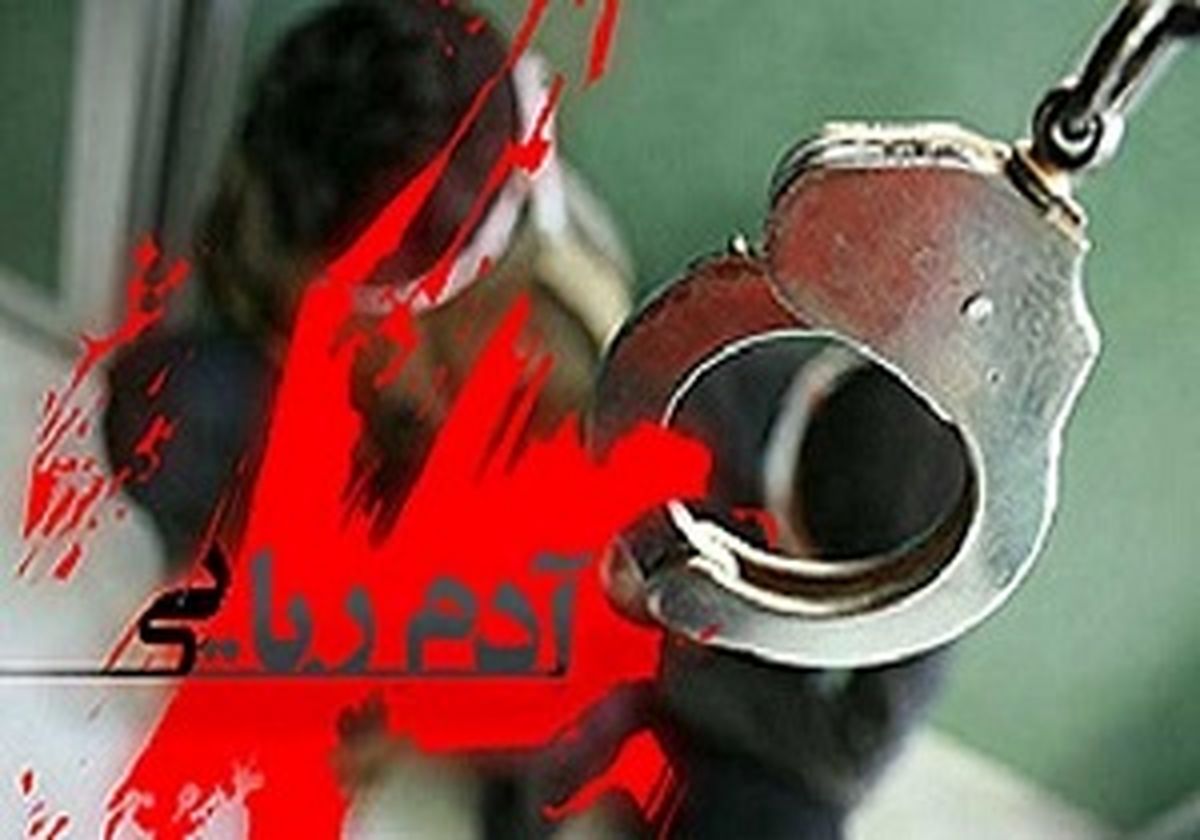 آدم ربایی به وسیله بازی کلش