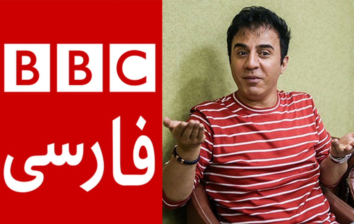 ماجرای رفتن عمو پورنگ به «BBC» 
