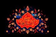 ای اهل حرم میر و علمدار نیامد.../ مداحی