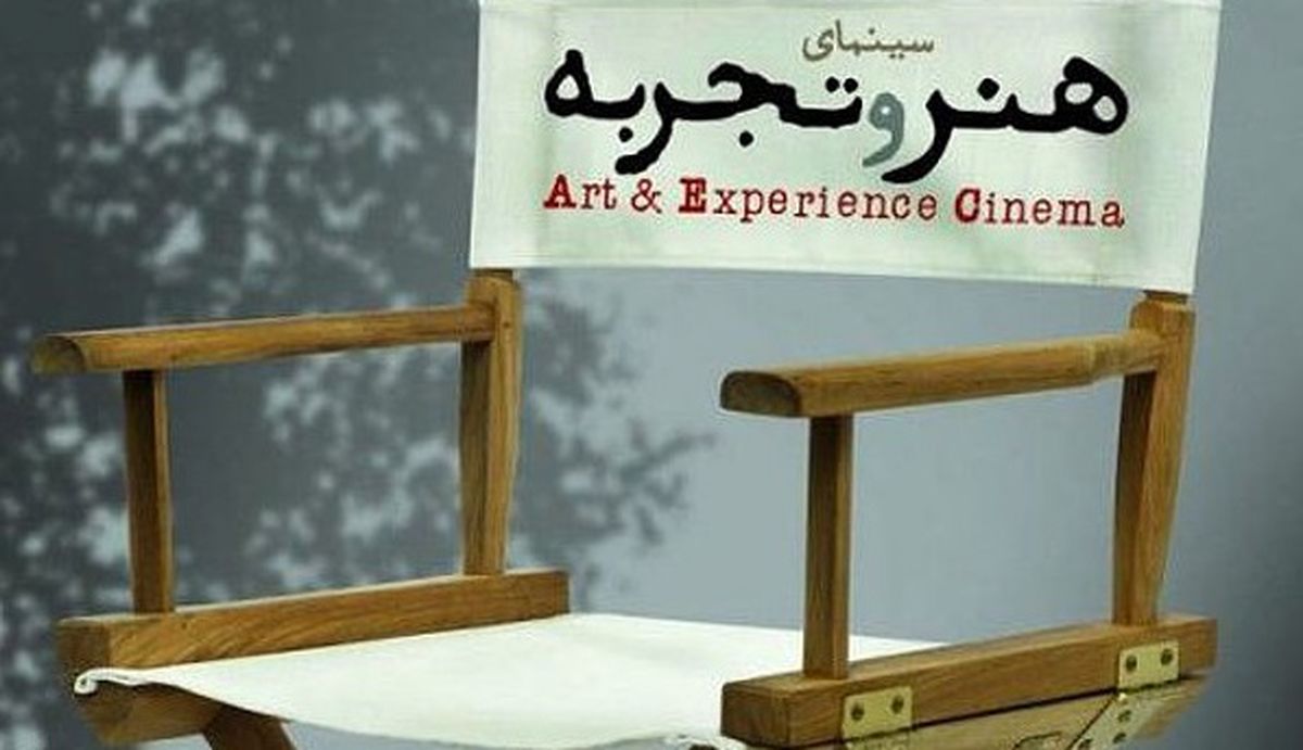 
اکران فیلمی با موضوع دفاع مقدس در گروه هنر و تجربه