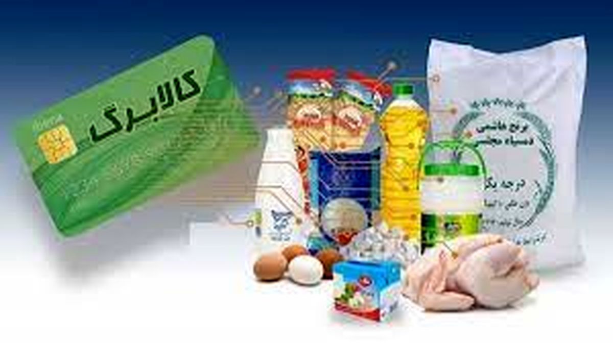 طرح فجرانه کالابرگ مشخص تا چه زمانی اعتبار دارد؟