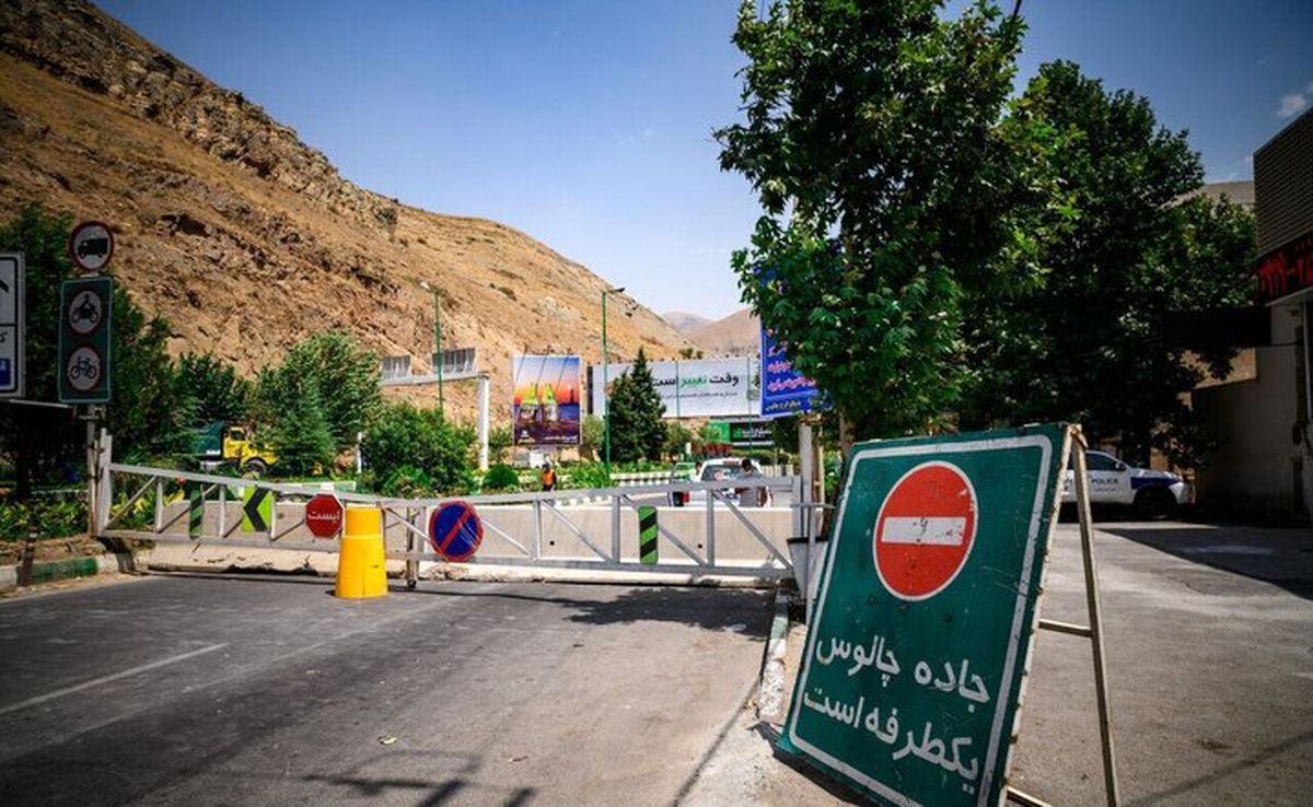 جاده چالوس ۹ روز مسدود می‌شود