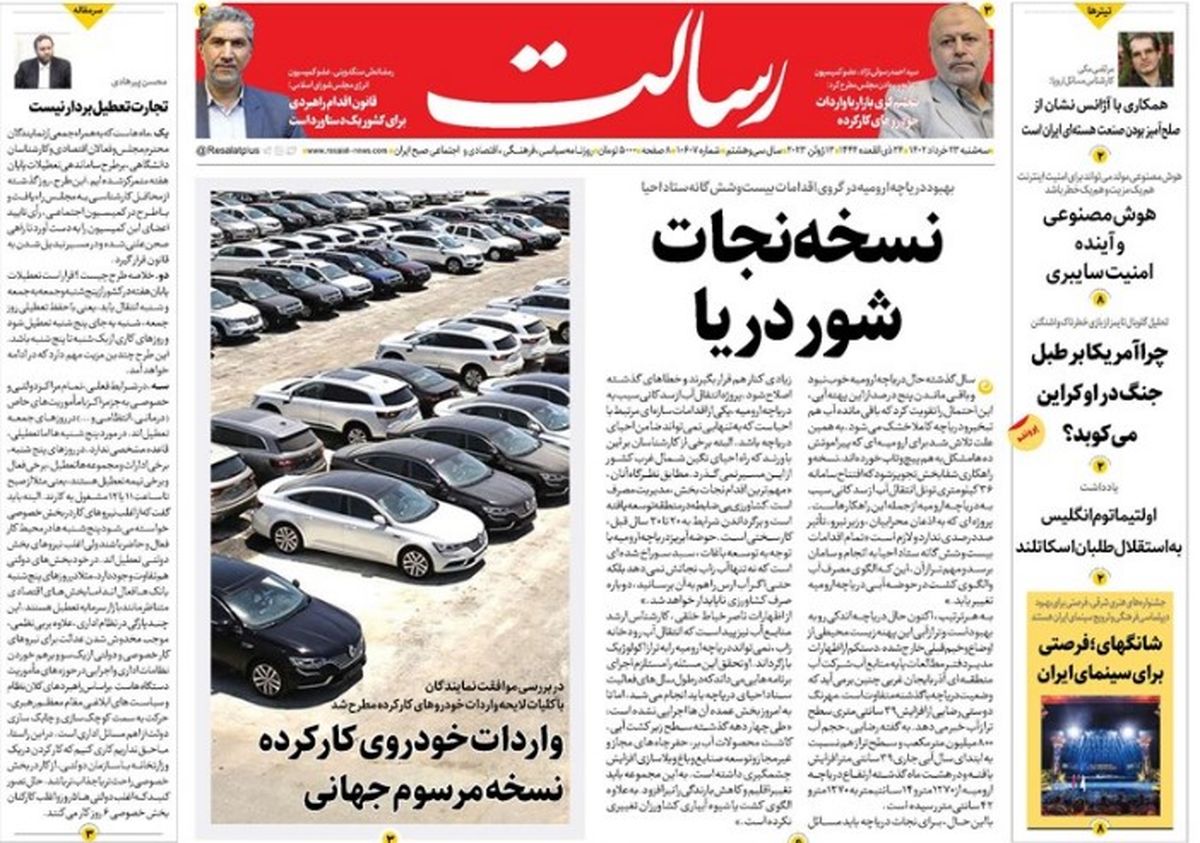 نسخه نجات شور دریا/موج جدید کاهش قیمت‌ها به بازار موبایل و لوازم خانگی رسید /روند کاهشی قیمت مسکن/پیشخوان