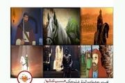 معرفی آثار برگزیده 3 بخش جشنواره «مسیر عشق»