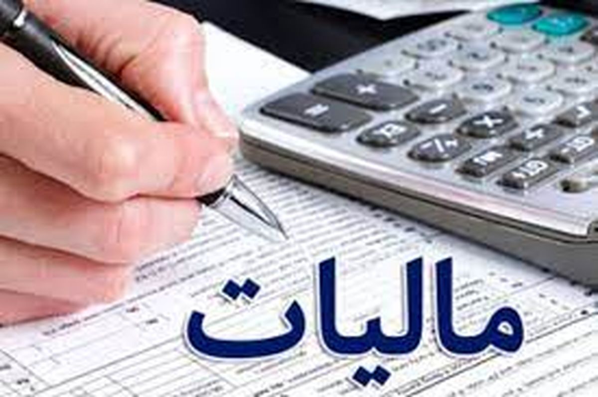 دستور رئیس سازمان مالیاتی