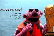 وقتی عروسک گردان 