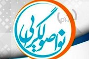 مفهوم نواصولگرایی در جهان امروز

