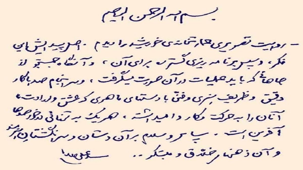 متن تقریظ رهبر انقلاب بر کتاب «عمارت خانه خورشید»

