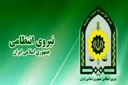 شهادت مامور نیروی انتظامی در درگیری با اشرار