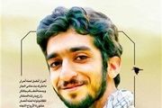 نام دانشگاه آزاد نجف‌آباد به نام 
