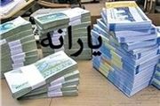 معیار مهم تعیین سقف درآمدی یارانه‌بگیران
