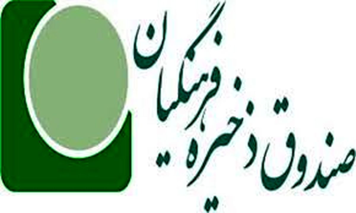 جزئیات تخلفات جدید در "صندوق ذخیره فرهنگیان"