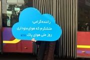 ترویج مسئولیت اجتماعی شرکتی به مناسبت روز هوای پاک 